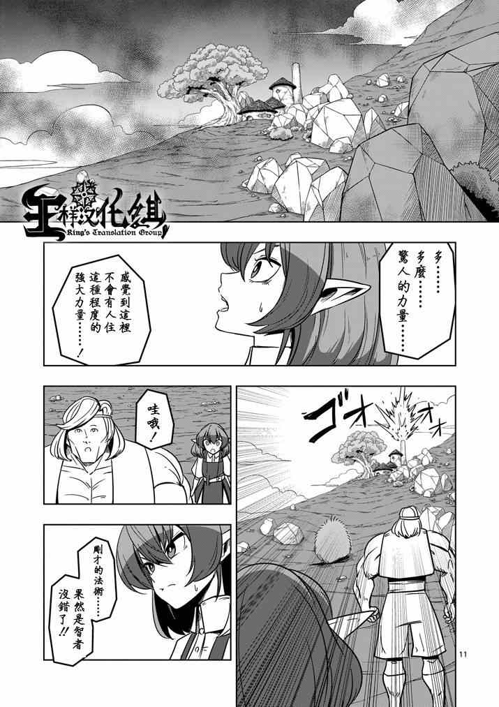 第 11 页