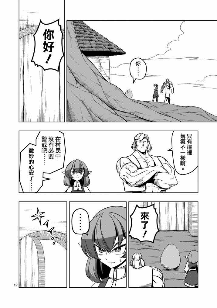 第 12 页