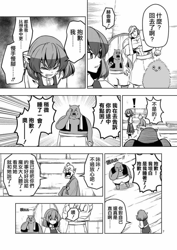第 7 页