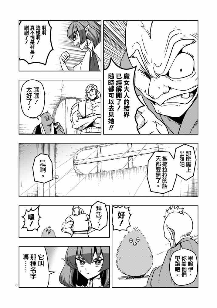 第 8 页