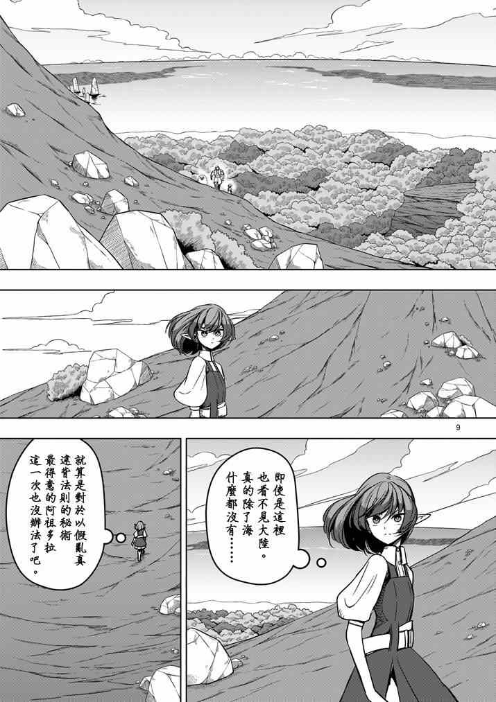 第 9 页