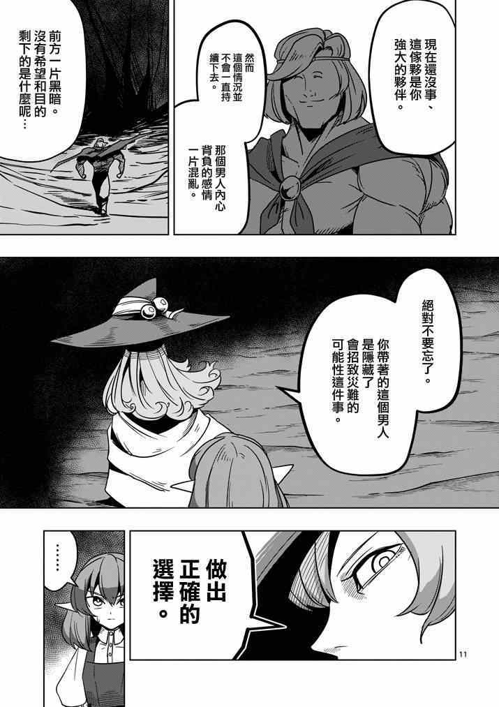 第 11 页