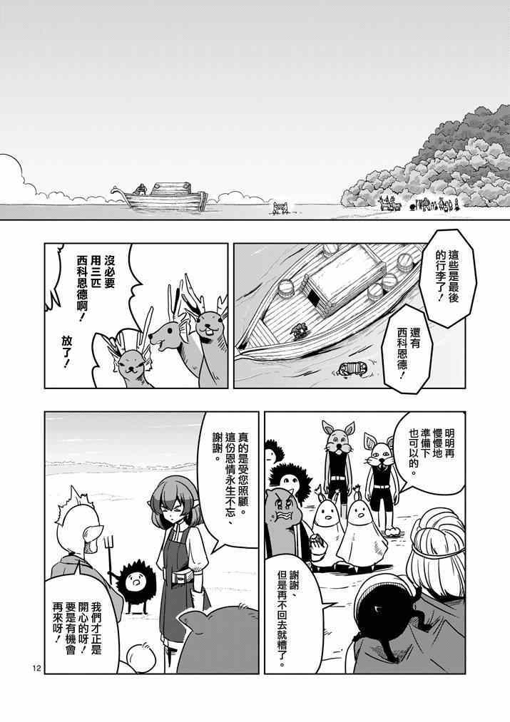 第 12 页
