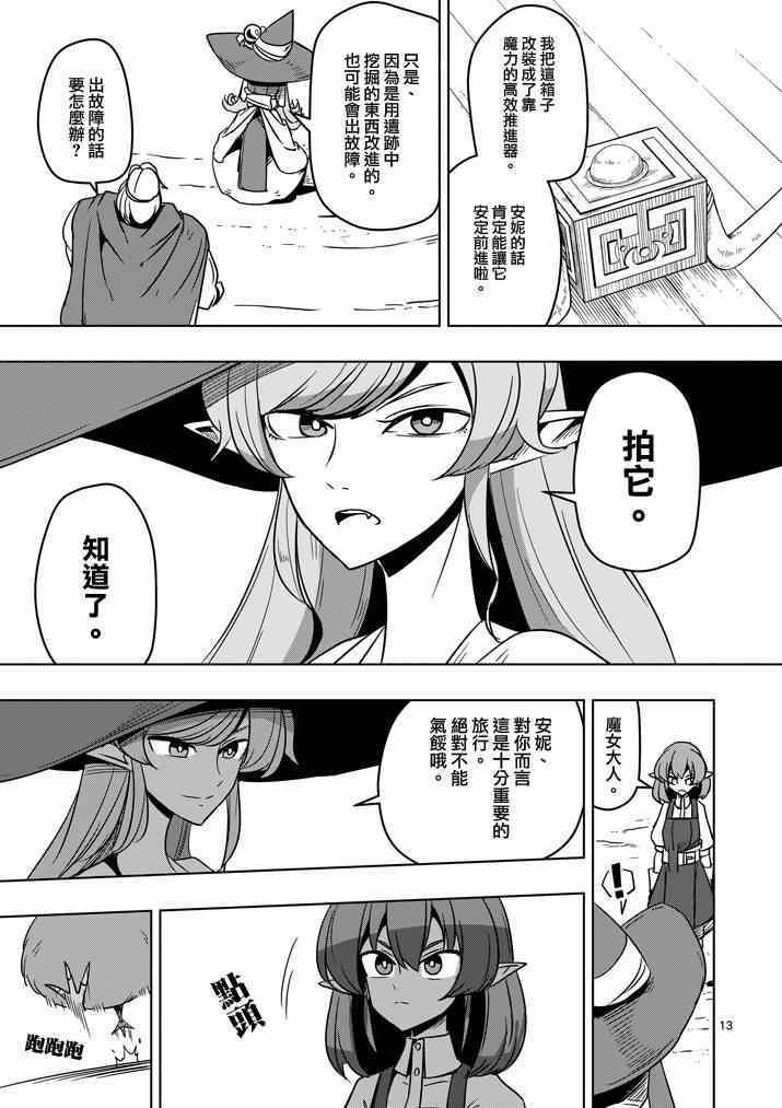 第 13 页