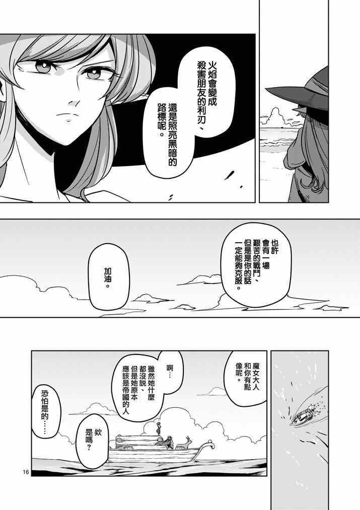 第 16 页