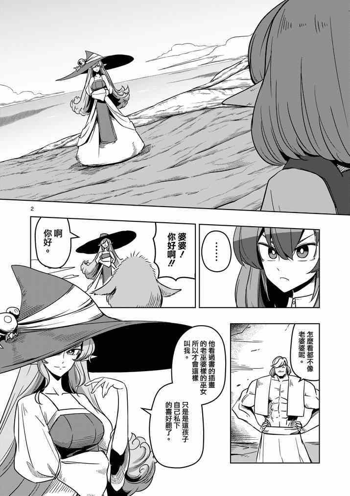 第 2 页