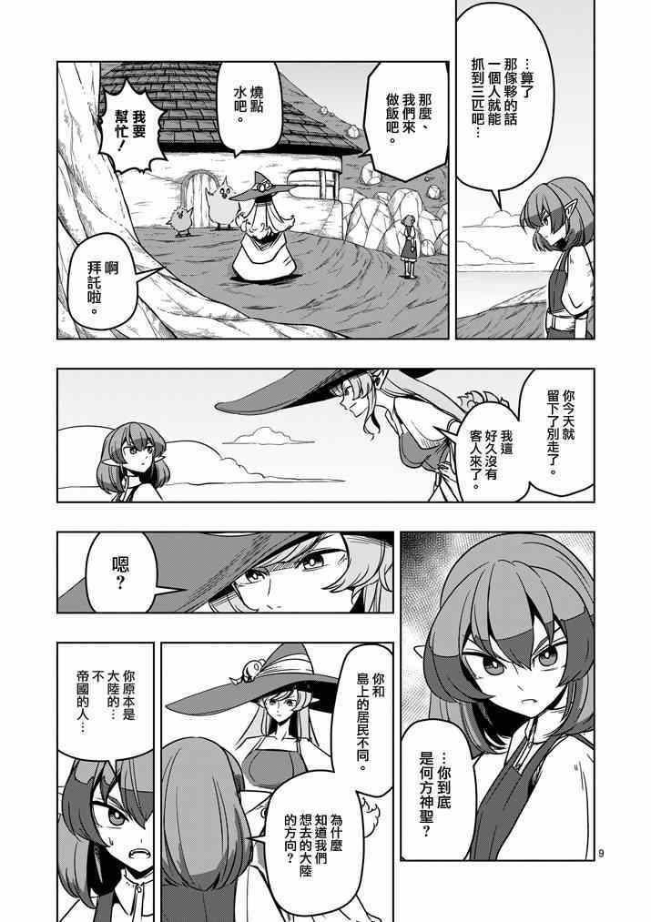 第 9 页
