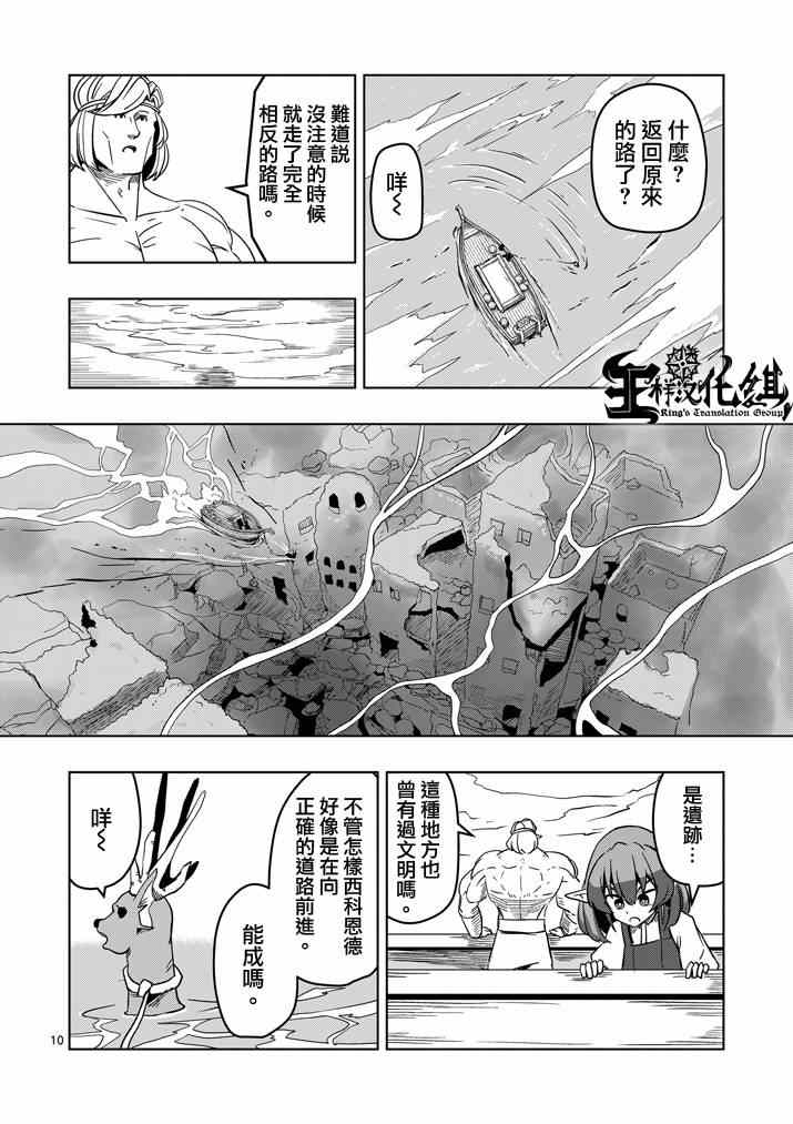 第 10 页