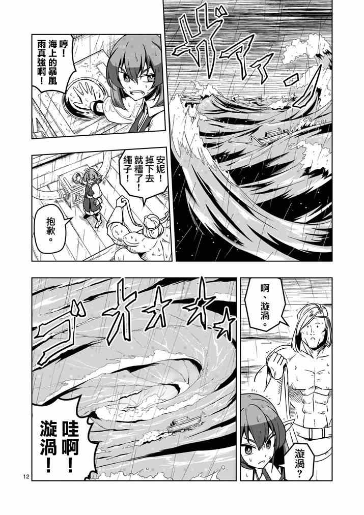第 12 页
