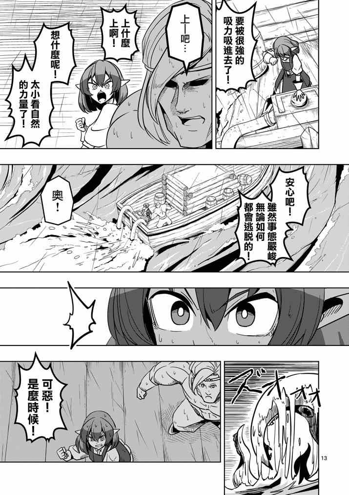 第 13 页
