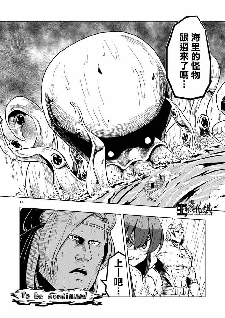 第 14 页
