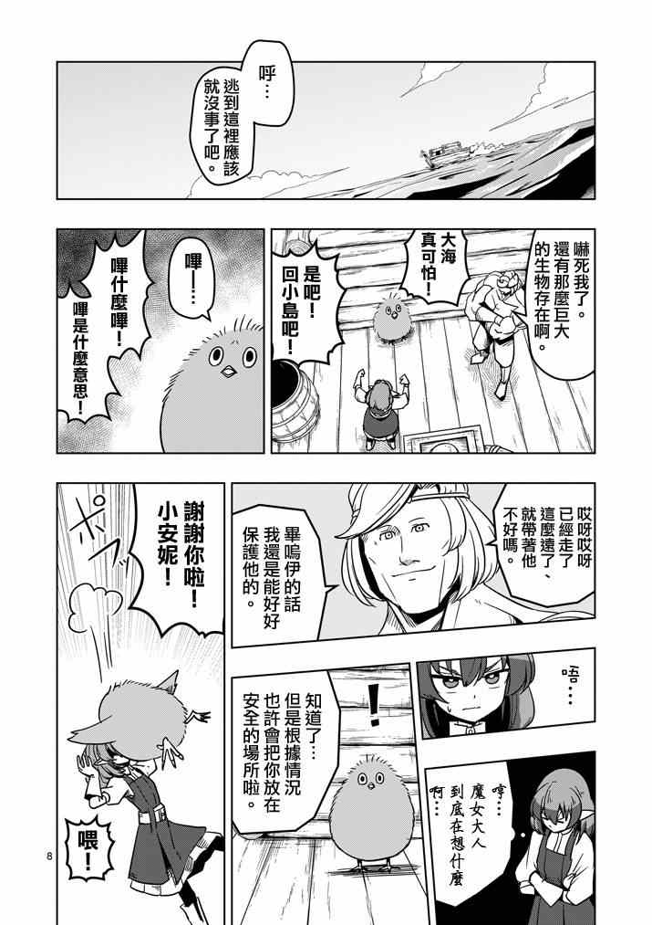 第 8 页