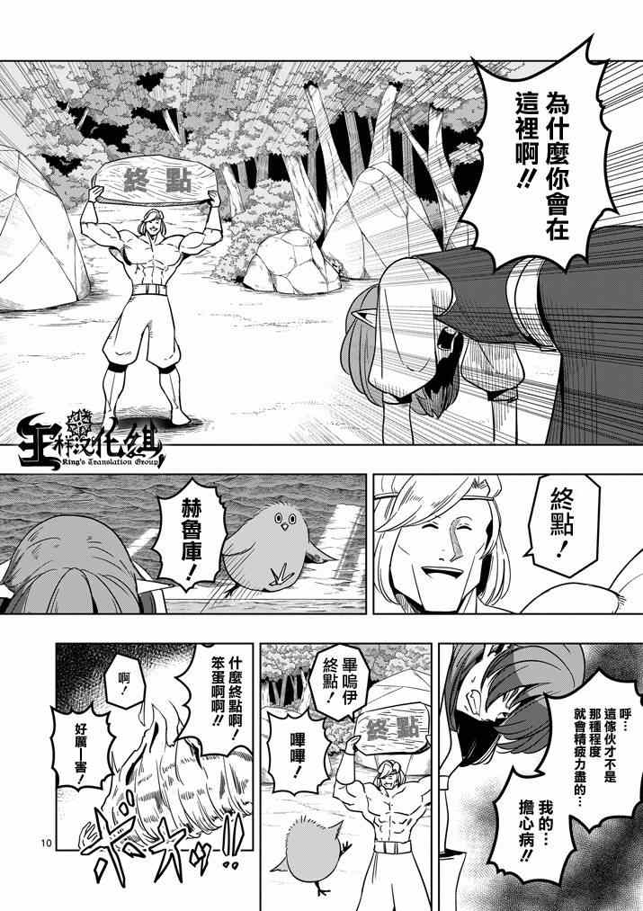 第 10 页