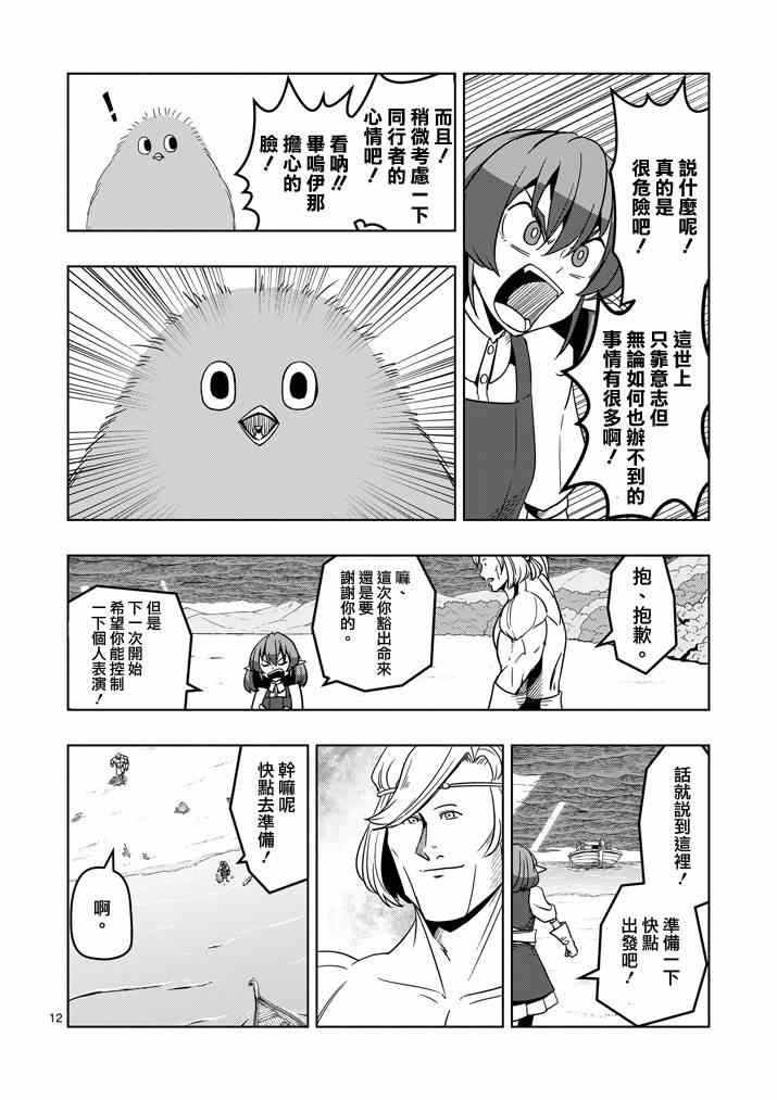 第 12 页