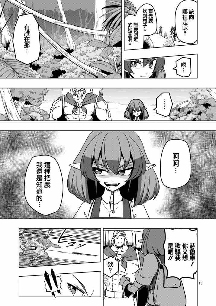 第 13 页