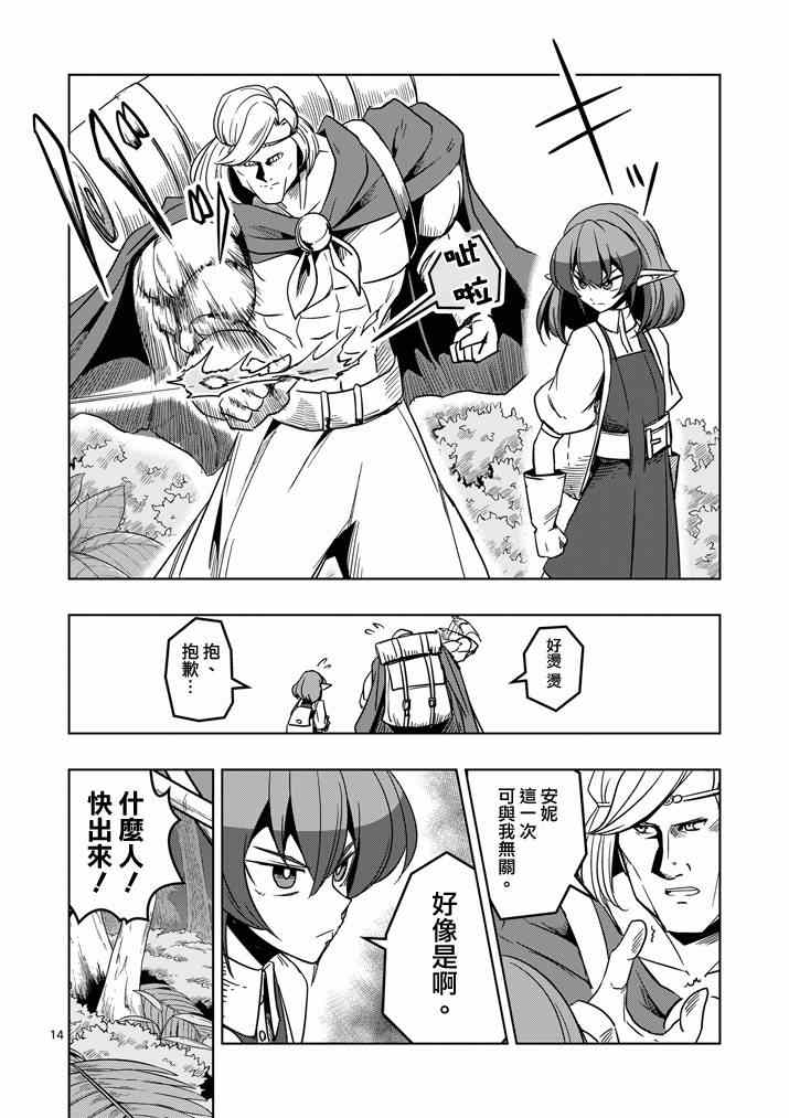 第 14 页