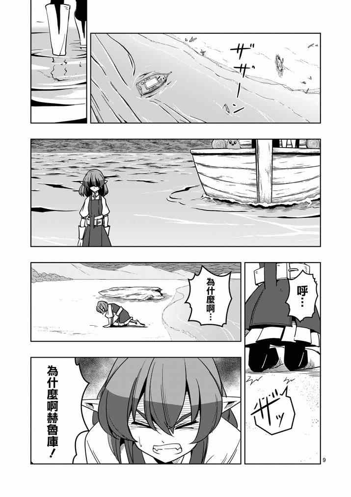 第 9 页