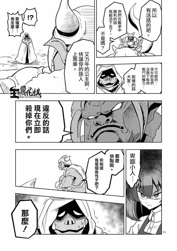 第 11 页