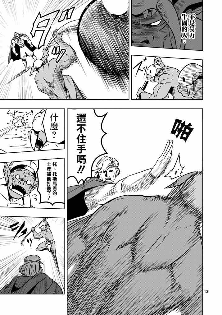 第 13 页