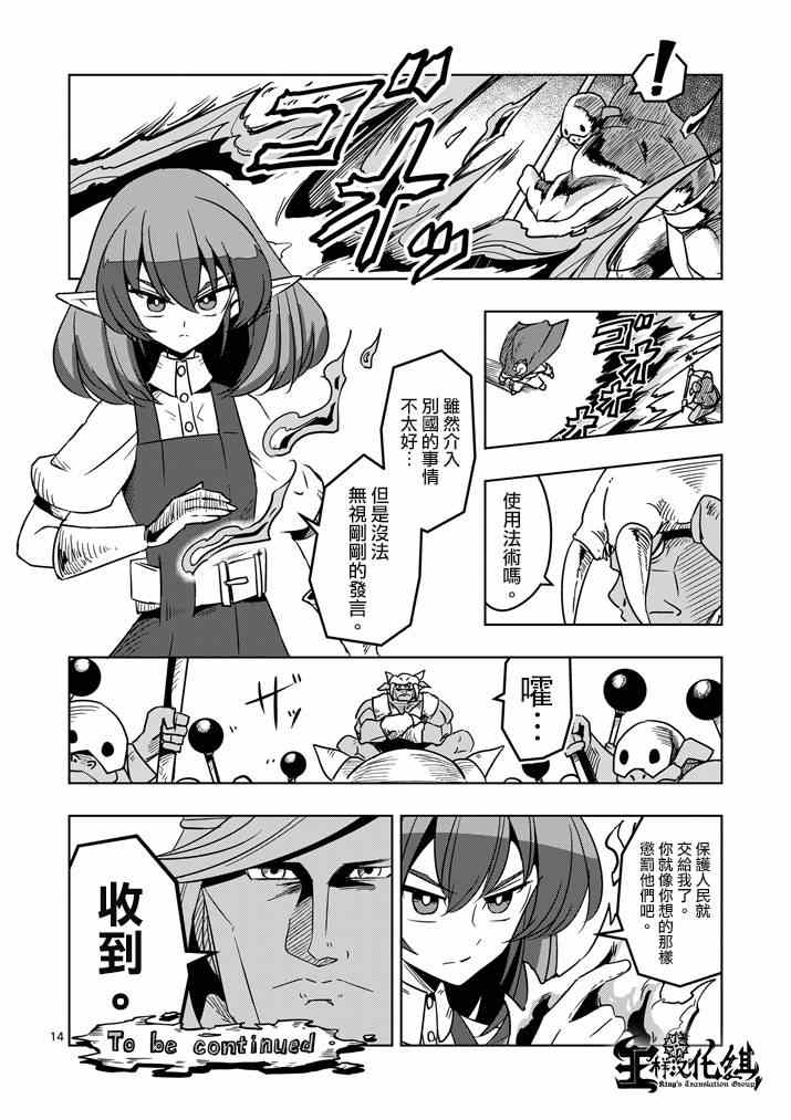 第 14 页