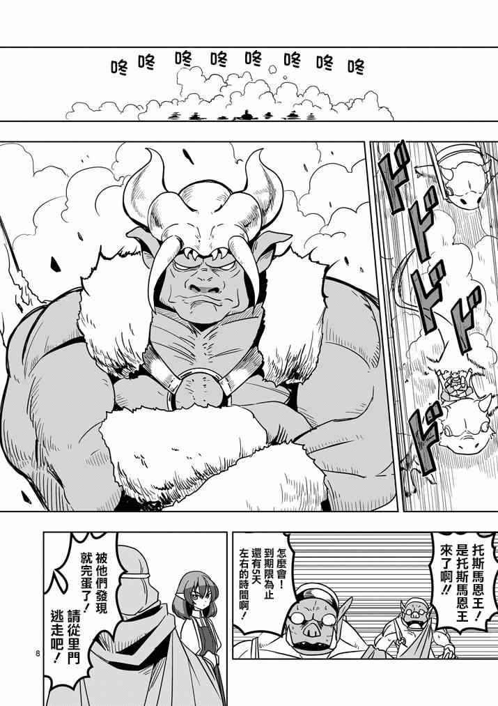 第 8 页