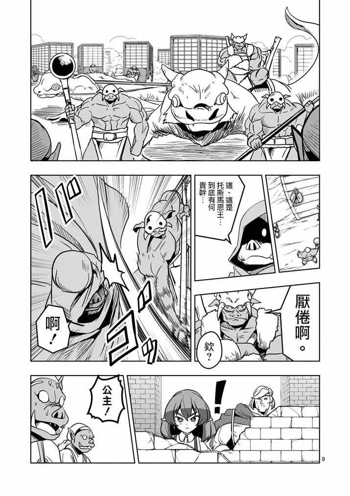 第 9 页
