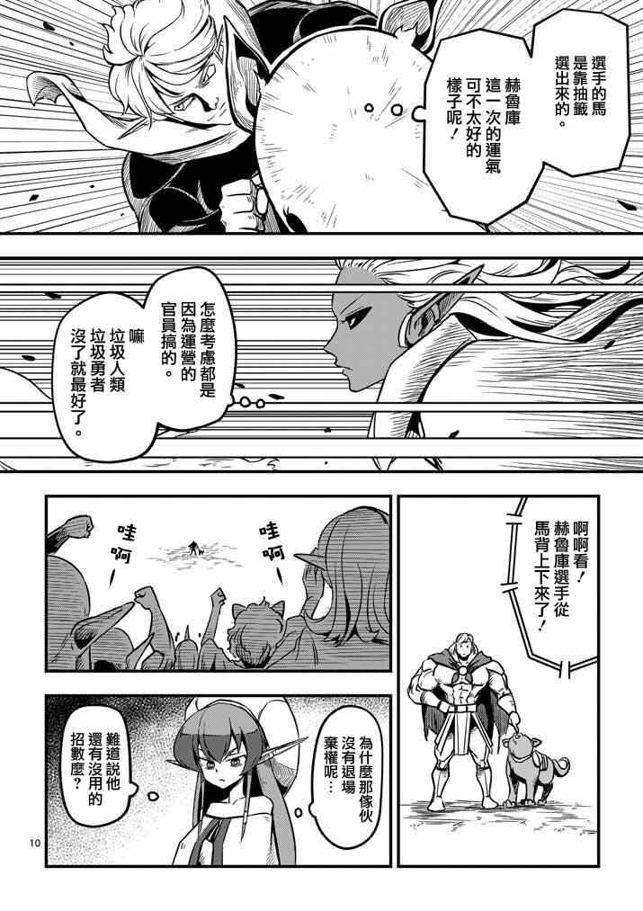 第 10 页