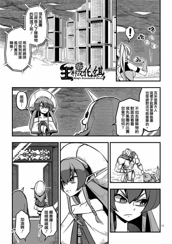 第 11 页