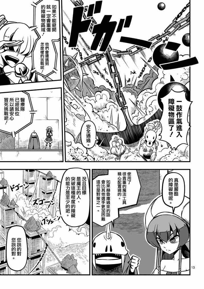 第 13 页