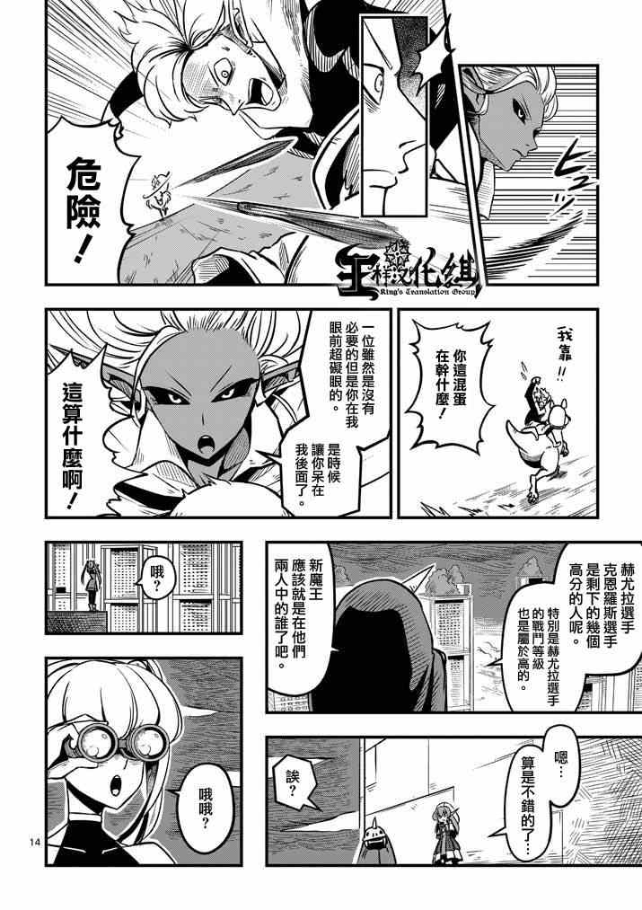 第 14 页