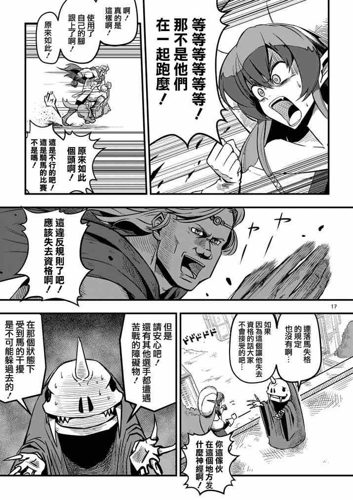 第 17 页
