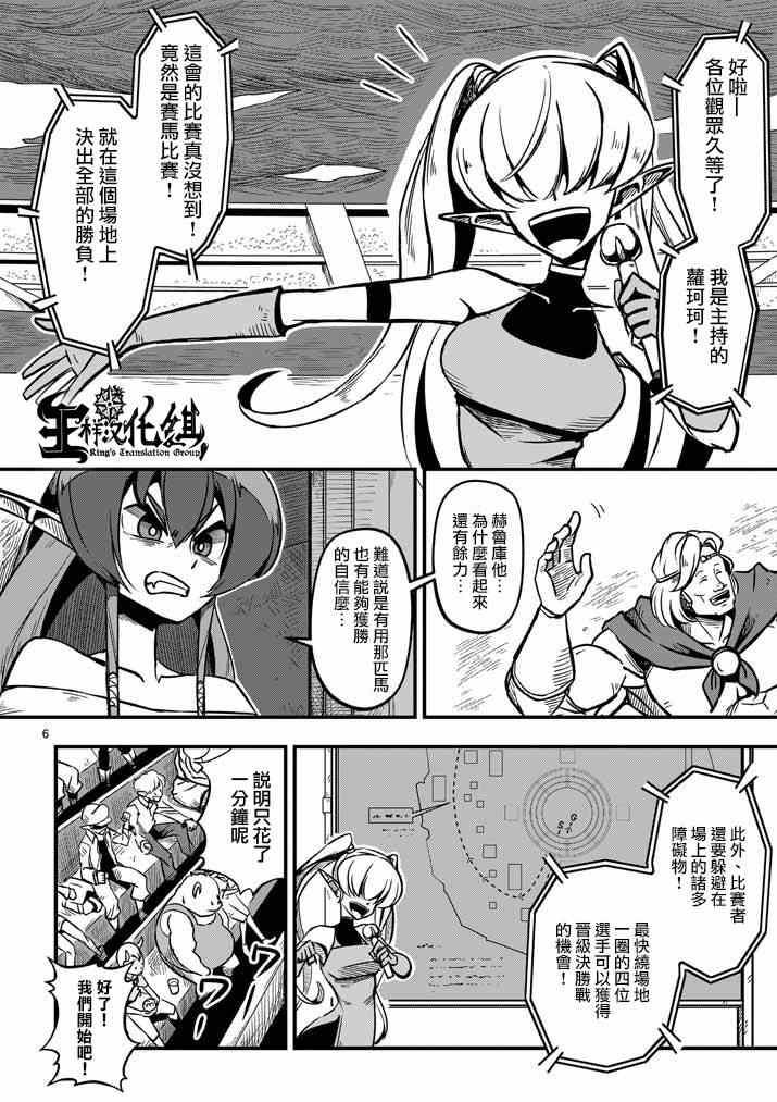 第 6 页