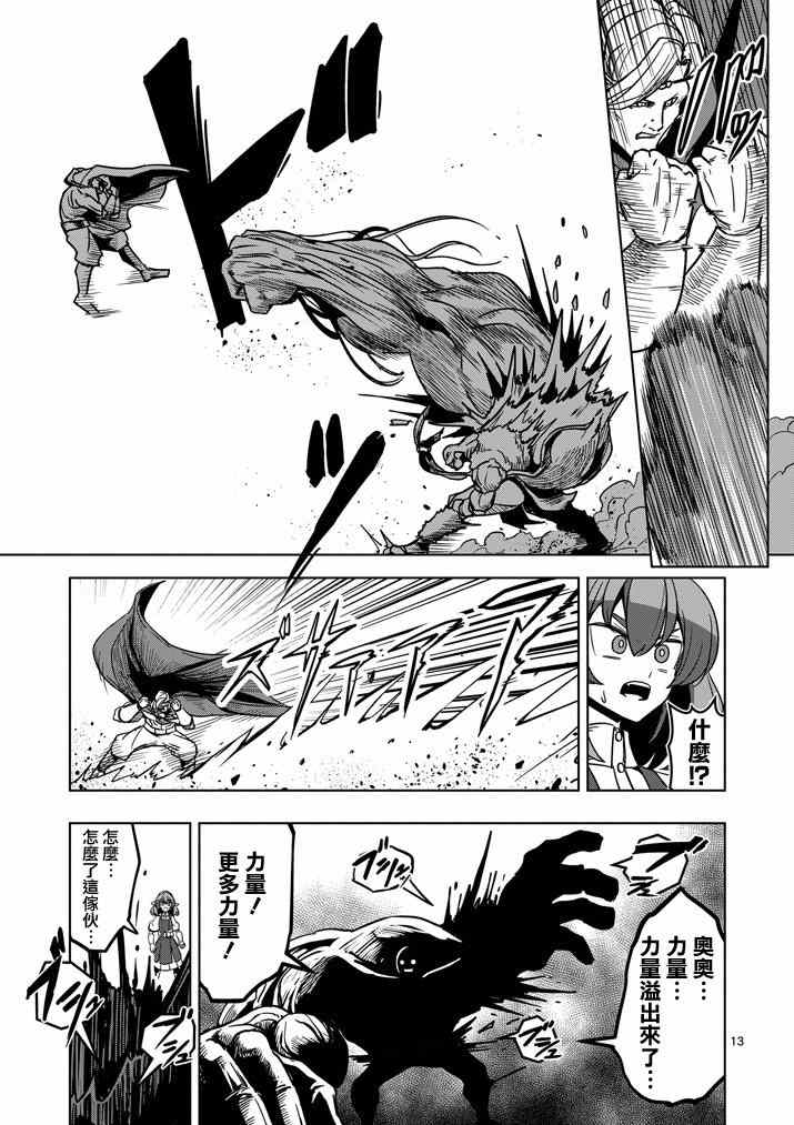 第 13 页