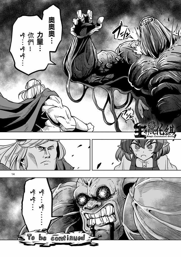 第 14 页