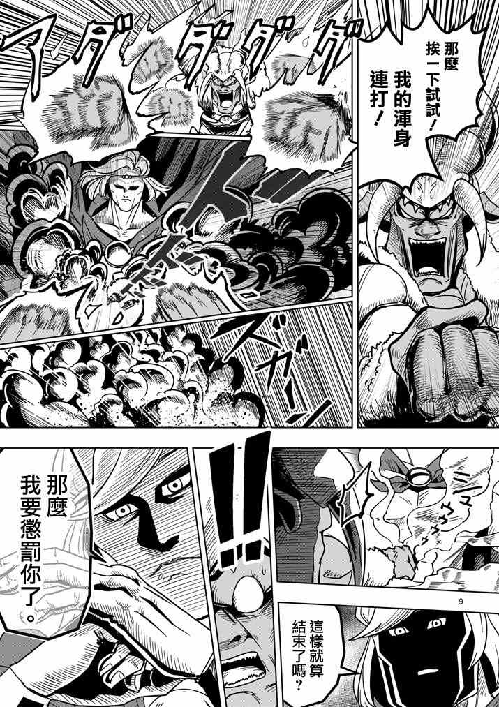 第 9 页