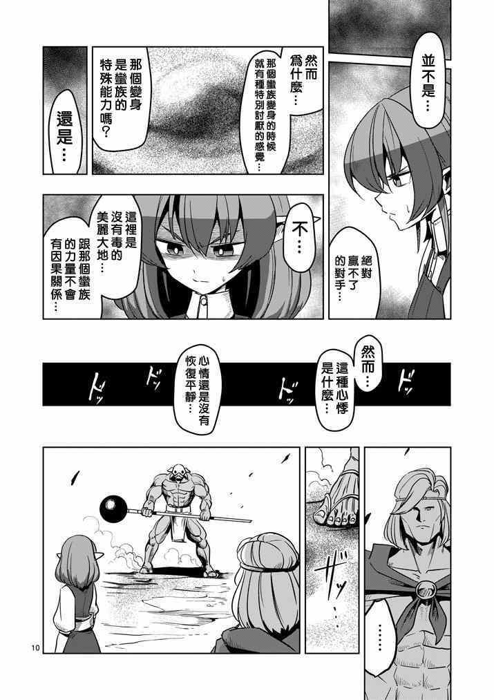 第 10 页