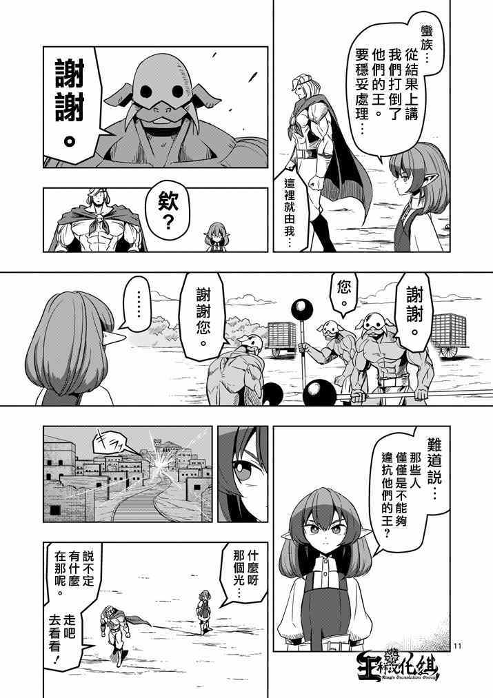 第 11 页