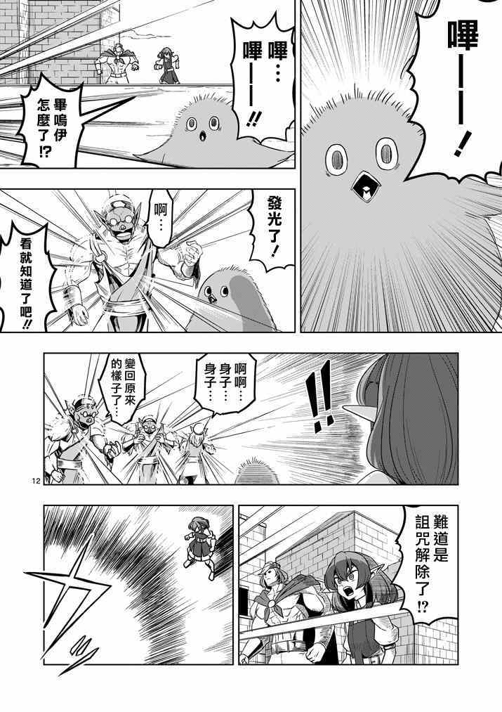 第 12 页