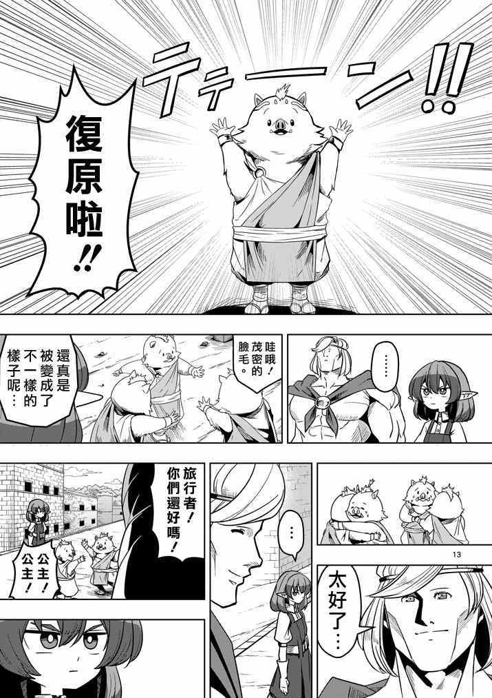 第 13 页