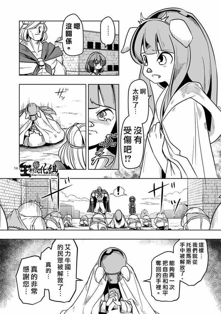 第 14 页