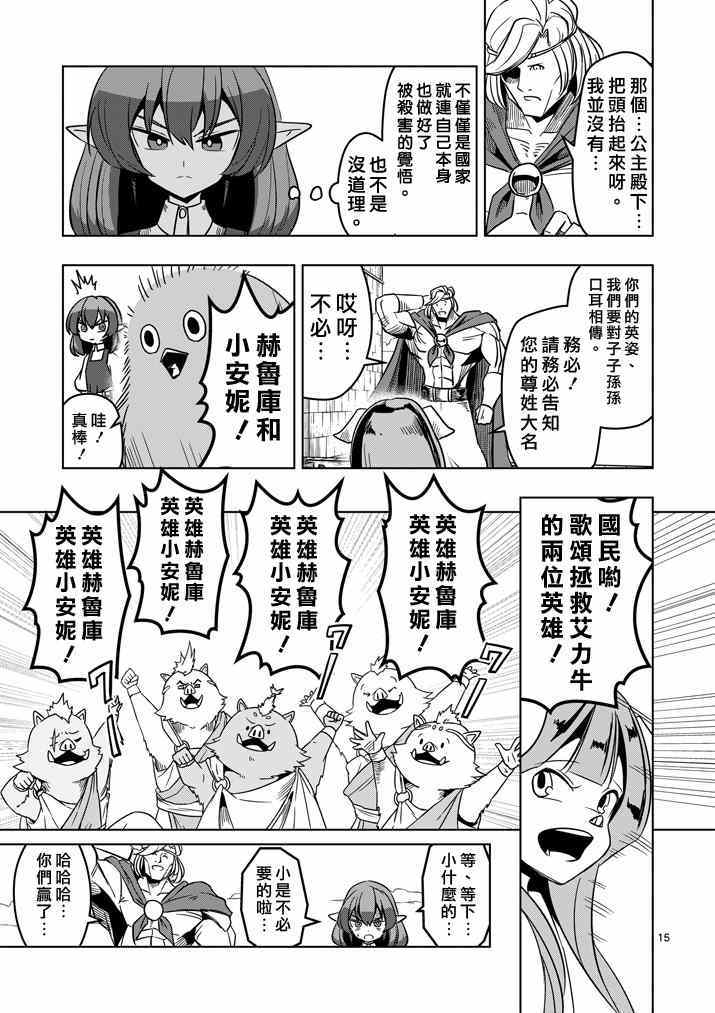 第 15 页