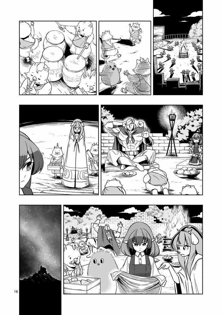 第 16 页
