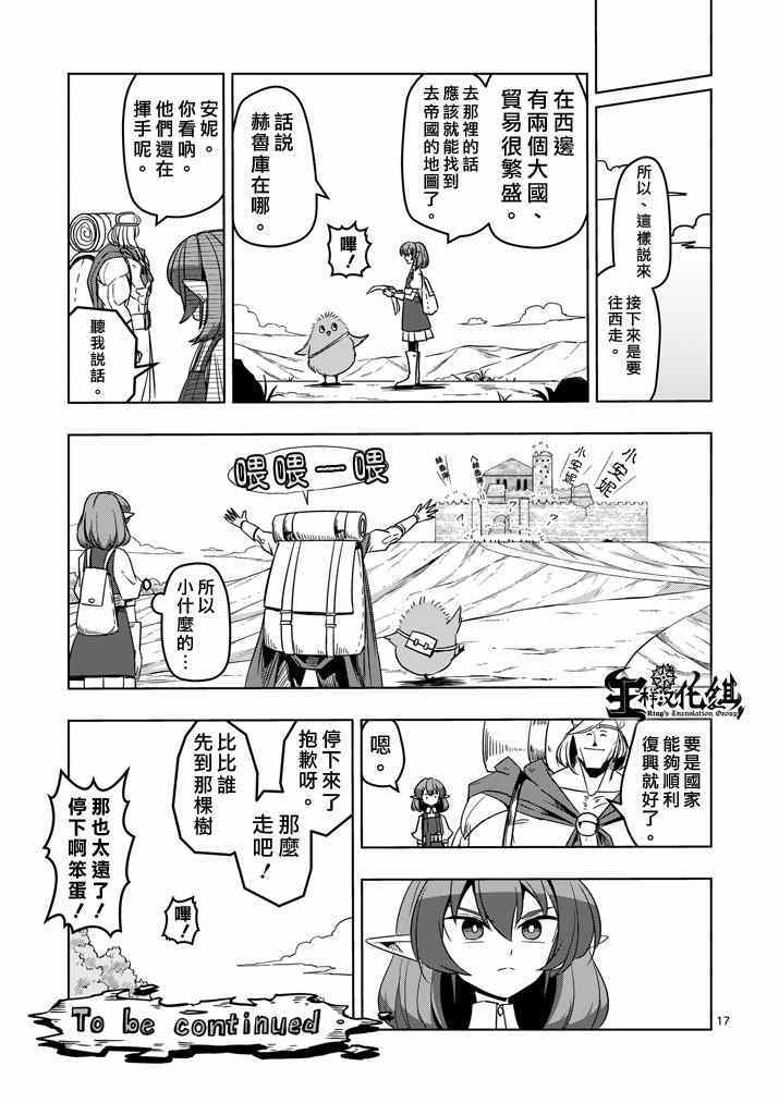 第 17 页