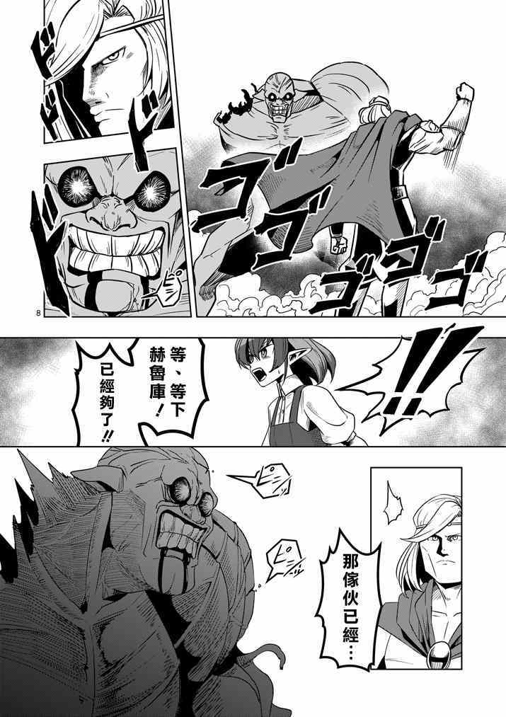 第 8 页