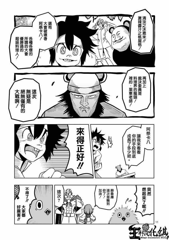 第 11 页