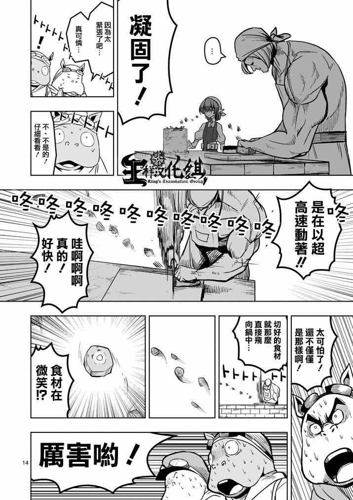 第 14 页