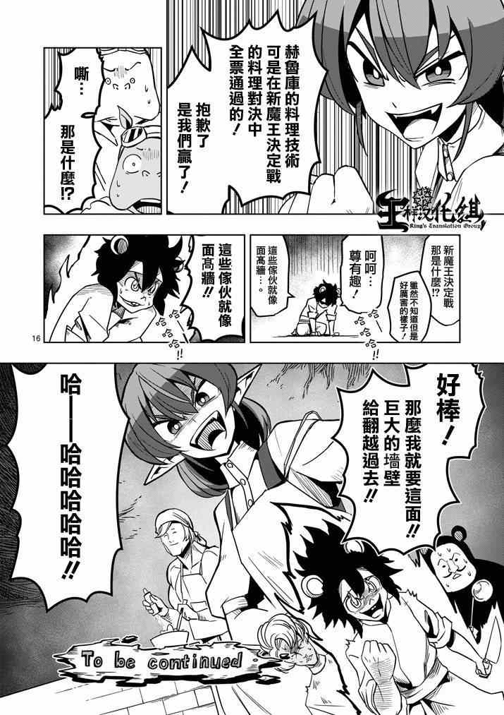 第 16 页