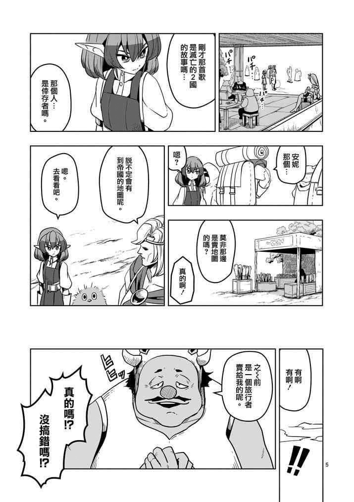 第 5 页