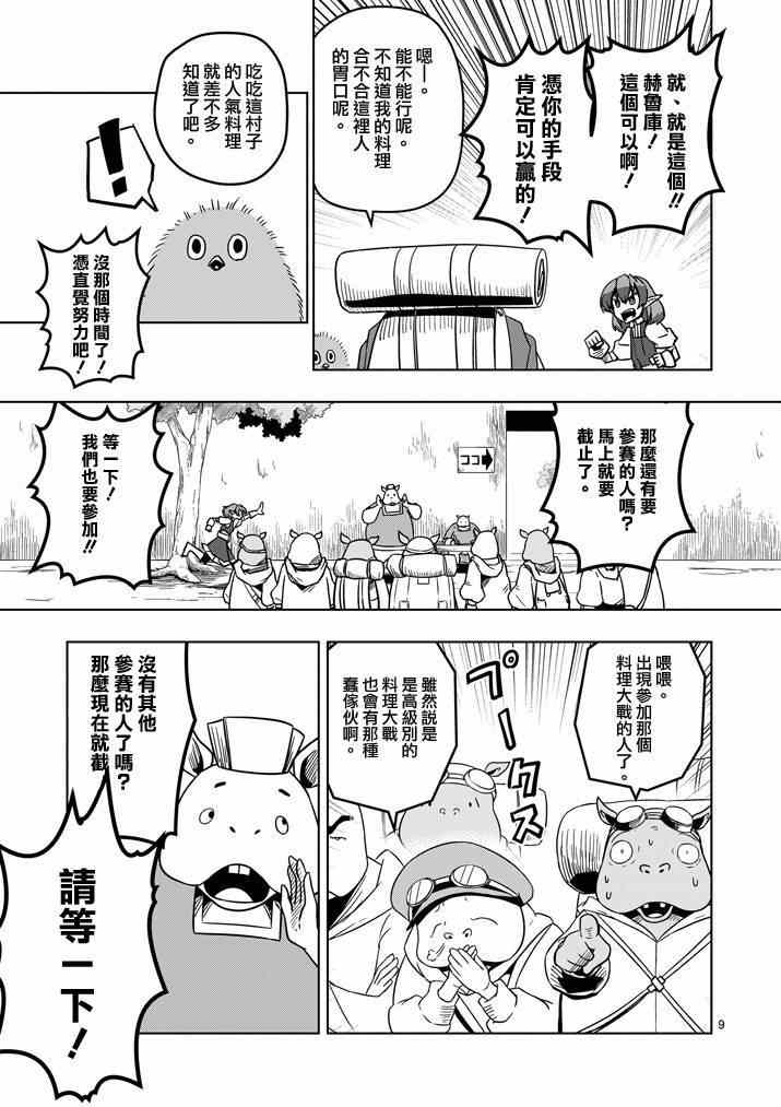 第 9 页
