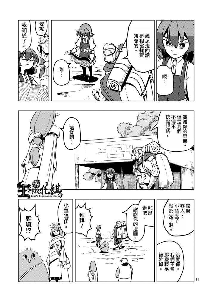 第 11 页